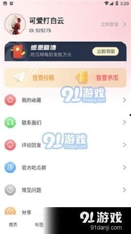 娱乐吃瓜秀咋样赚金币,轻松赚金币的趣味攻略