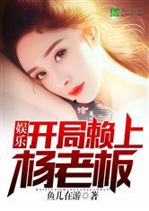 娱乐吃瓜酱老板小说下载,老板的逆袭之路