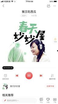 娱乐吃瓜背景音乐,背景音乐中的欢乐时光