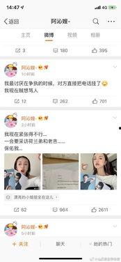 南昌吃瓜娱乐圈微博官网,微博官网记录的娱乐八卦风云