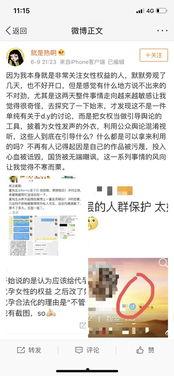 南昌吃瓜娱乐圈微博官网,微博官网记录的娱乐八卦风云