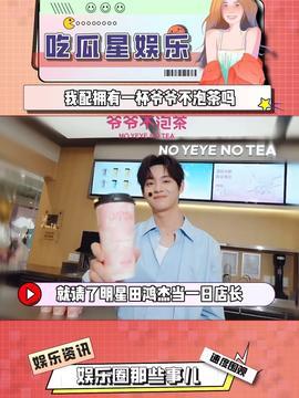 娱乐吃瓜酱3.15视频,揭秘热点事件，趣味解读社会现象
