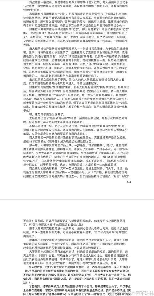 娱乐圈吃瓜作文素材,揭秘明星背后的“瓜”