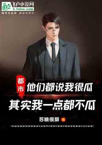 吃瓜娱乐圈综艺小说推荐,跟随吃瓜小说，探秘明星幕后生活