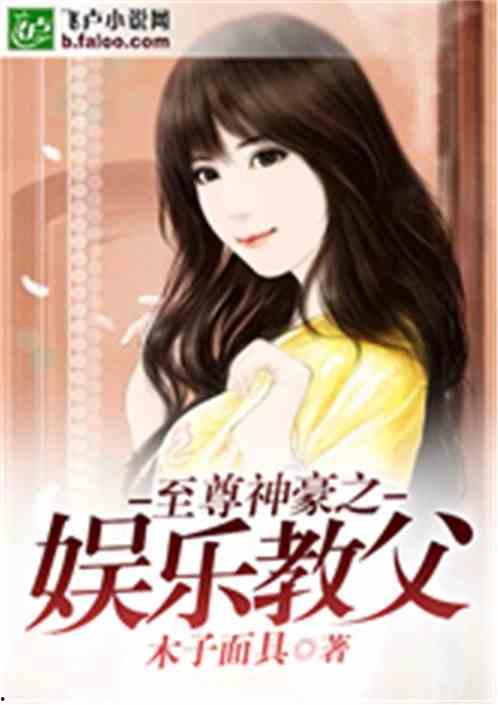 娱乐吃瓜酱体味小说,顾星时的逆袭之路