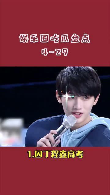 盘点综艺娱乐吃瓜,吃瓜盘点，揭秘幕后故事