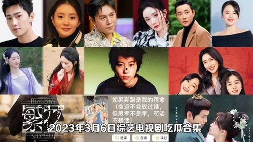 娱乐吃瓜全集视频,揭秘娱乐圈幕后真相，带你领略明星们的真实生活