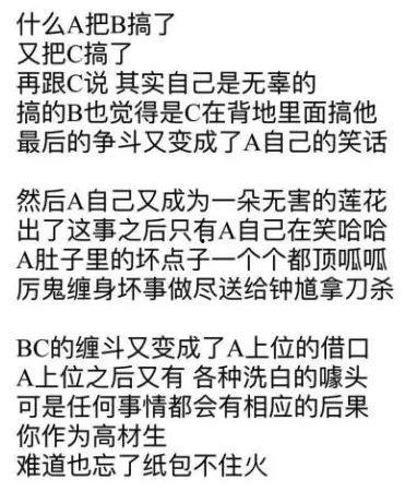 娱乐吃瓜解说文案短句