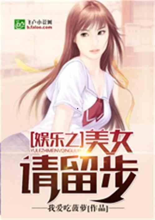 娱乐吃瓜酱情感故事小说,娱乐圈的甜蜜纠葛