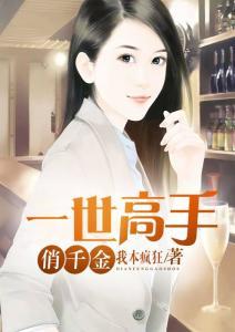 娱乐圈吃瓜千金小说,豪门千金与神秘影帝的甜蜜瓜田