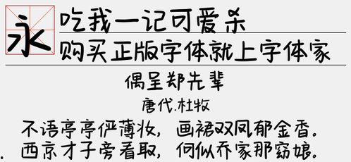 娱乐吃瓜酱字体怎么写,独特魅力背后的创作故事