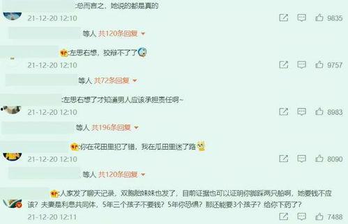 娱乐吃瓜播报内容是什么,揭秘明星幕后故事