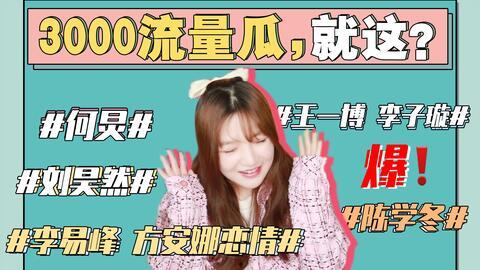 娱乐吃瓜用的音乐,跟随娱乐吃瓜节奏，畅享视听盛宴