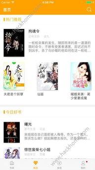 吃瓜娱乐队长小说下载