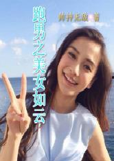 娱乐吃瓜君邓丽君小说,娱乐吃瓜君笔下的永恒歌后传奇