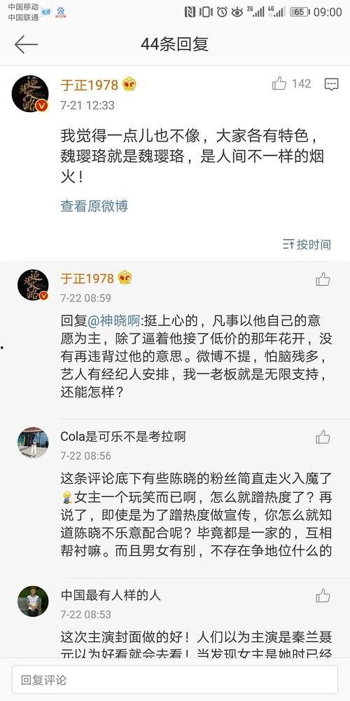 娱乐圈吃瓜模版,揭秘明星们的幕后恩怨与甜蜜瞬间