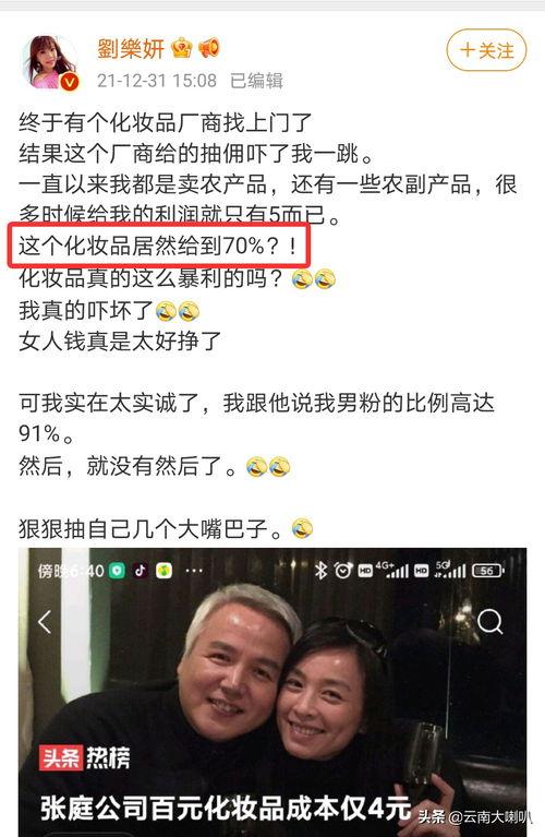 娱乐圈爆料吃瓜艺兴,吃瓜艺兴背后的故事