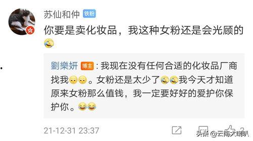 娱乐圈爆料吃瓜艺兴,吃瓜艺兴背后的故事