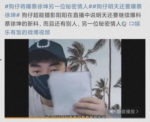 吃瓜娱乐蔡徐坤视频,笑料百出，网友直呼“太可爱”